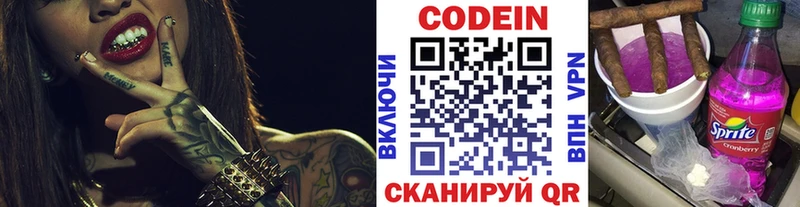 Кодеин Purple Drank  KRAKEN как зайти  Аткарск 