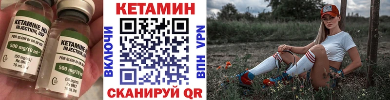 наркота  darknet наркотические препараты  Кетамин VHQ  Аткарск 